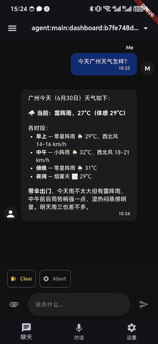 屏幕截图 1