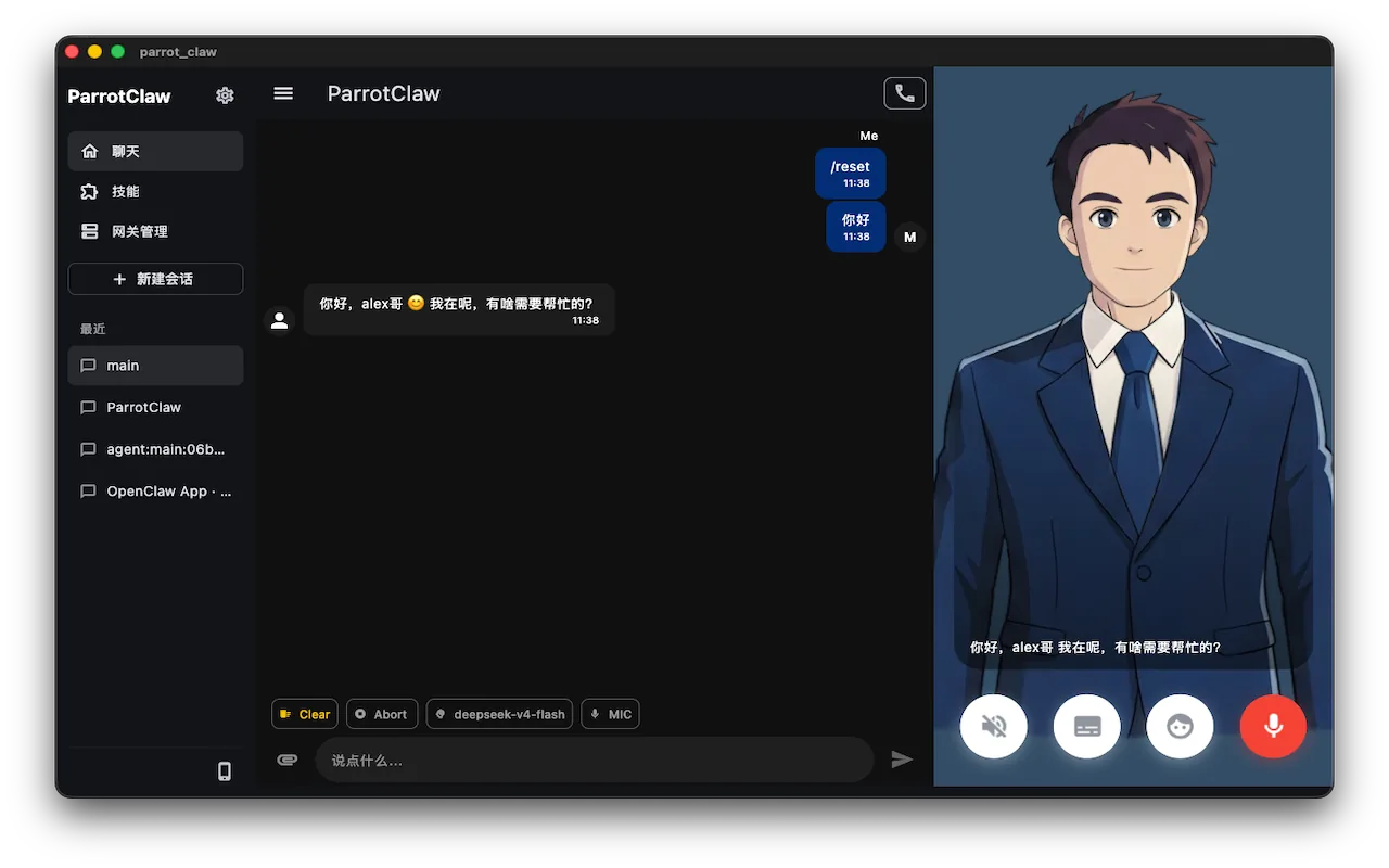 ParrotClaw 桌面端
